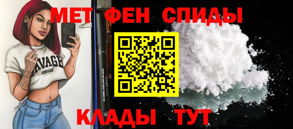 Amphetamine  АМФ Розовый  Вход с VPN  Рязань 
