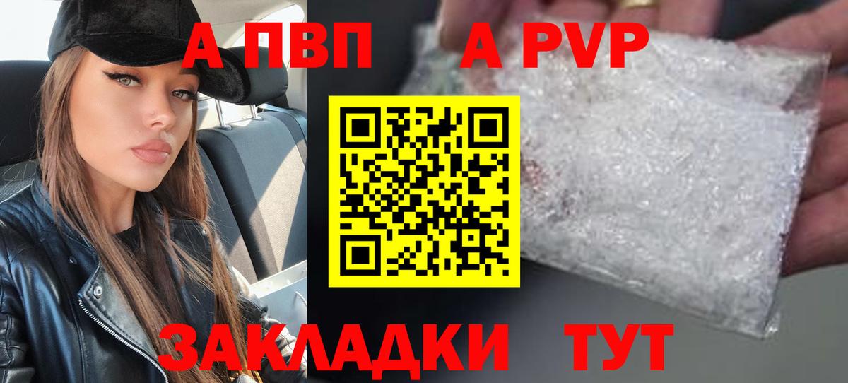 Alpha-PVP VHQ Рязань