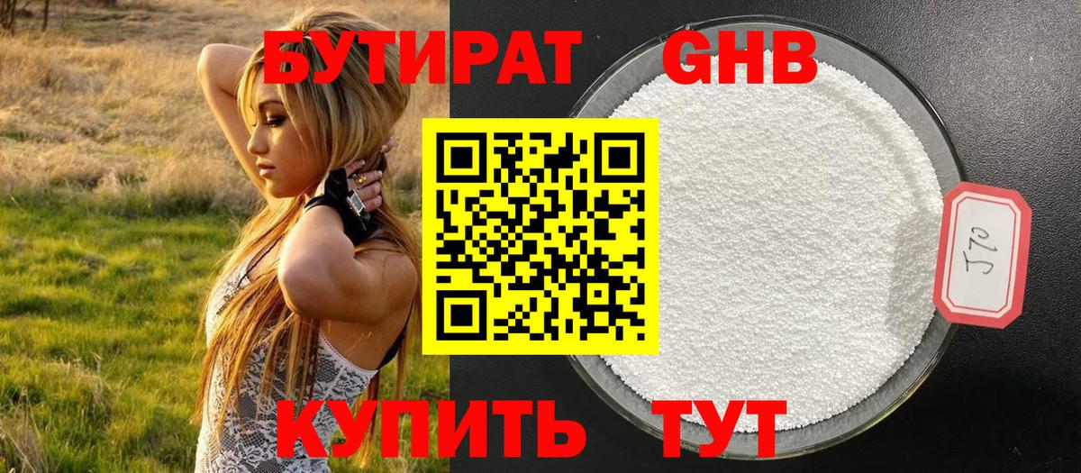 Рязань  Бутират оксана  Вход с VPN 