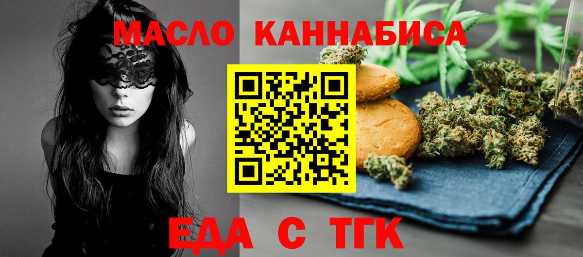Рязань  Canna-Cookies конопля  Вход с VPN 