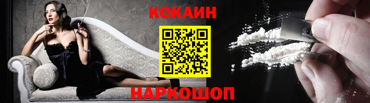 COCAIN Эквадор  Вход с VPN  Рязань  КОКАИН FishScale 