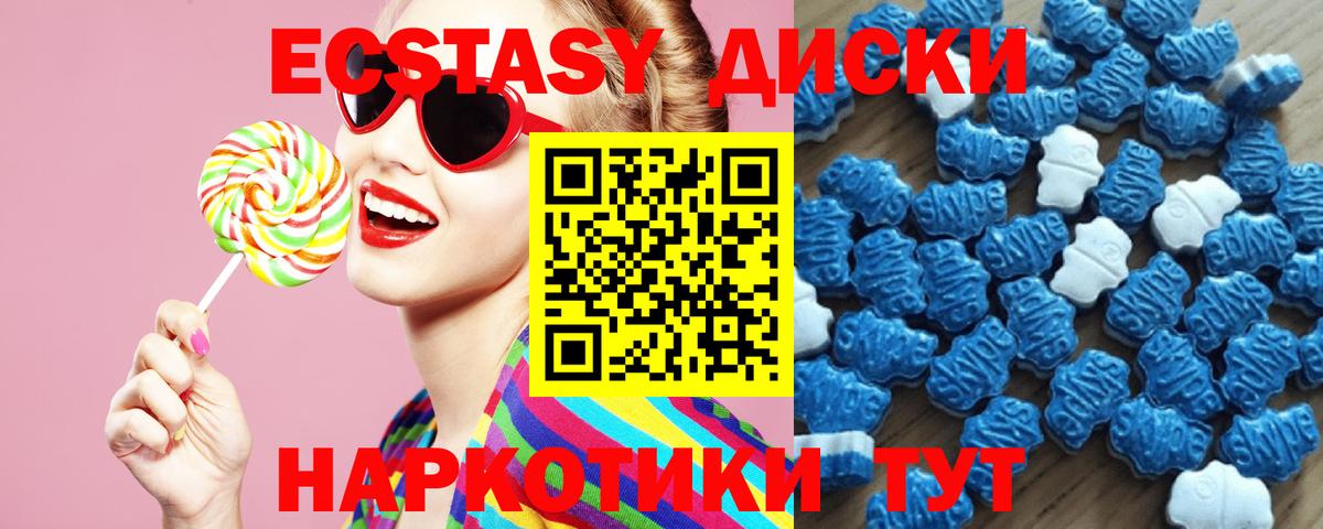 Ecstasy mix Рязань