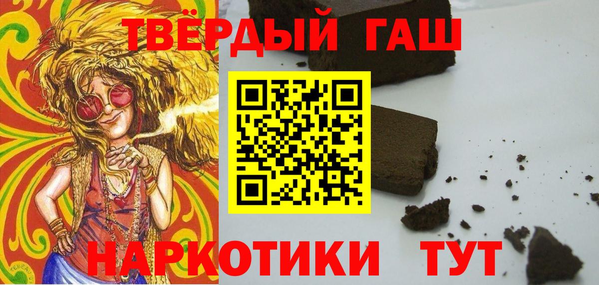 ГАШИШ ice o lator  ГАШИШ Premium  Вход с VPN  Рязань 