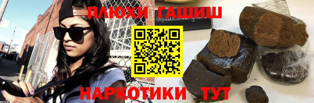 ГАШИШ Cannabis Рязань