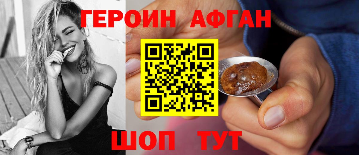Героин VHQ  Вход с VPN  Рязань 