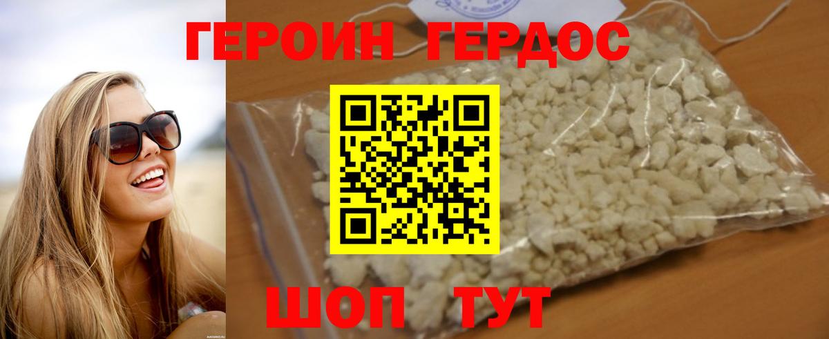 Героин гречка Рязань