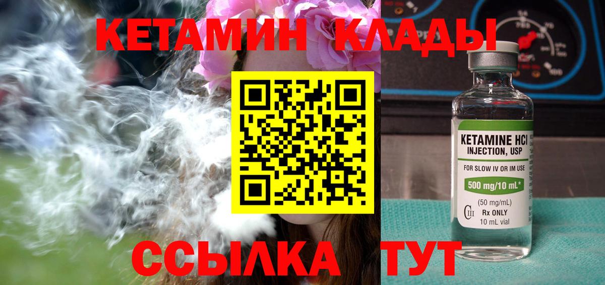 Рязань  КЕТАМИН ketamine  маркетплейс наркотические препараты  Вход с VPN 