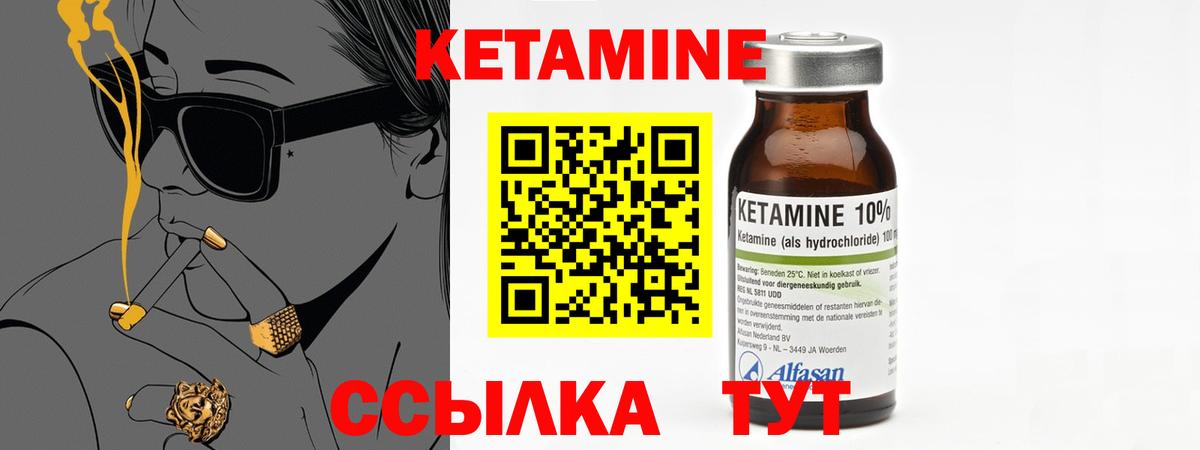Кетамин ketamine Рязань