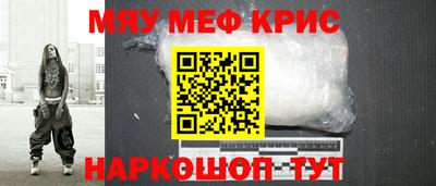 прущие крисы Рязань