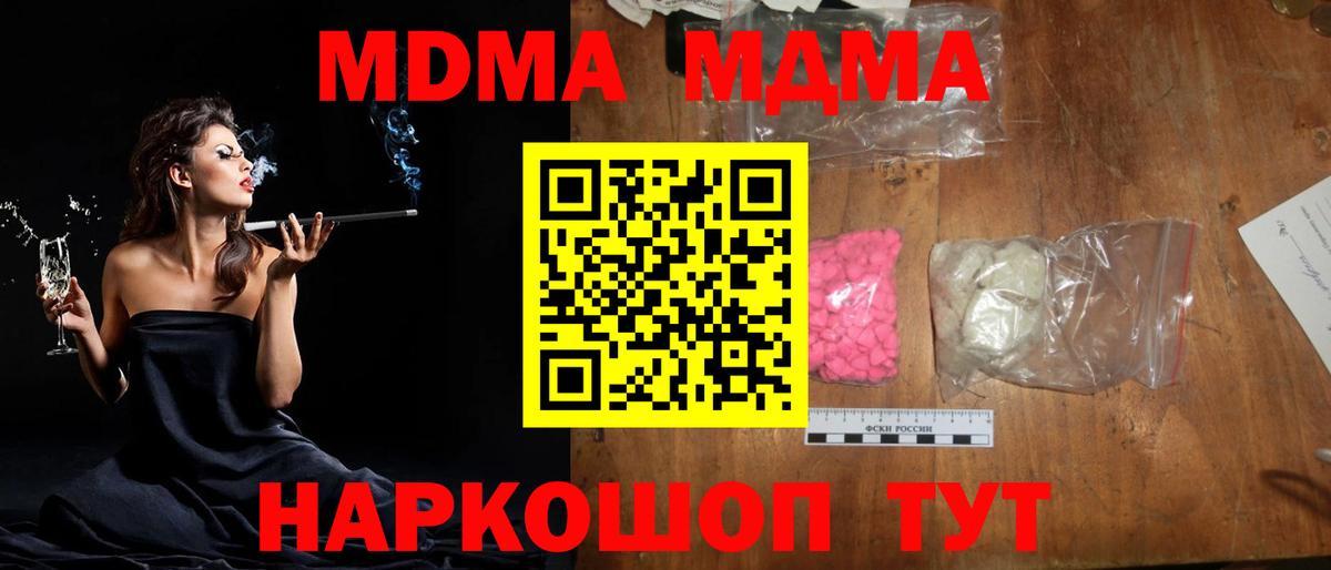 МЕФ кристаллы  LSD-25  NBOMe  КОКАИН  ГАШИШ  Рязань  Вход с VPN  Канабис  Меф 