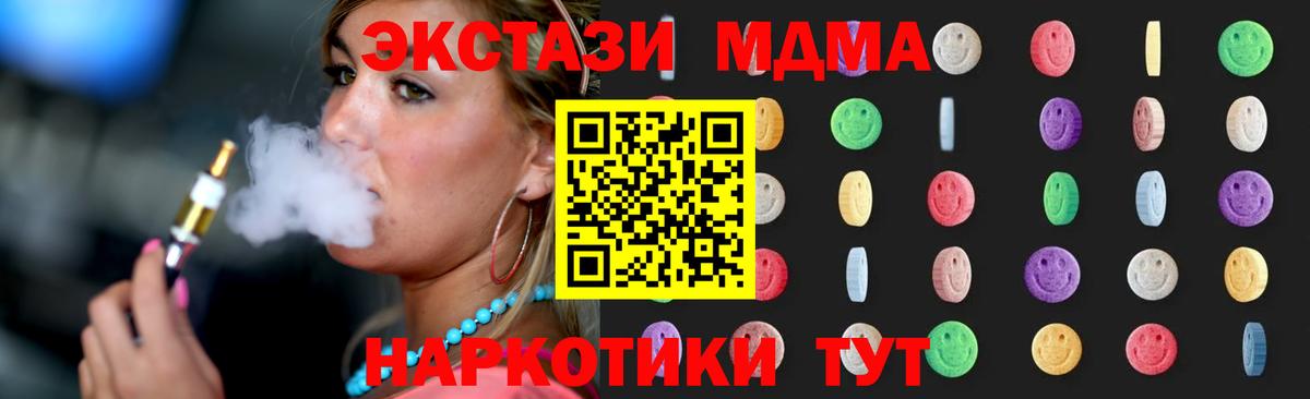 МДМА кристаллы Рязань