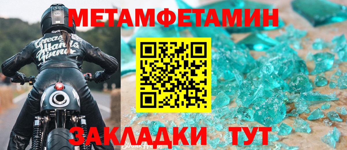 МЕТАМФЕТАМИН пудра  Вход с VPN  МЕТАМФЕТАМИН пудра  Рязань 