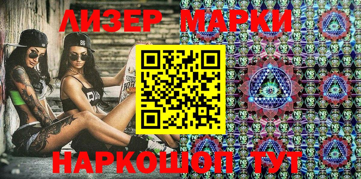как найти закладки  Марки NBOMe 1500мкг  Вход с VPN  Рязань 