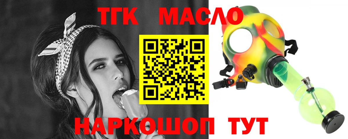 МЕГА зеркало  Дистиллят ТГК вейп  Вход с VPN  Рязань  ТГК гашишное масло 
